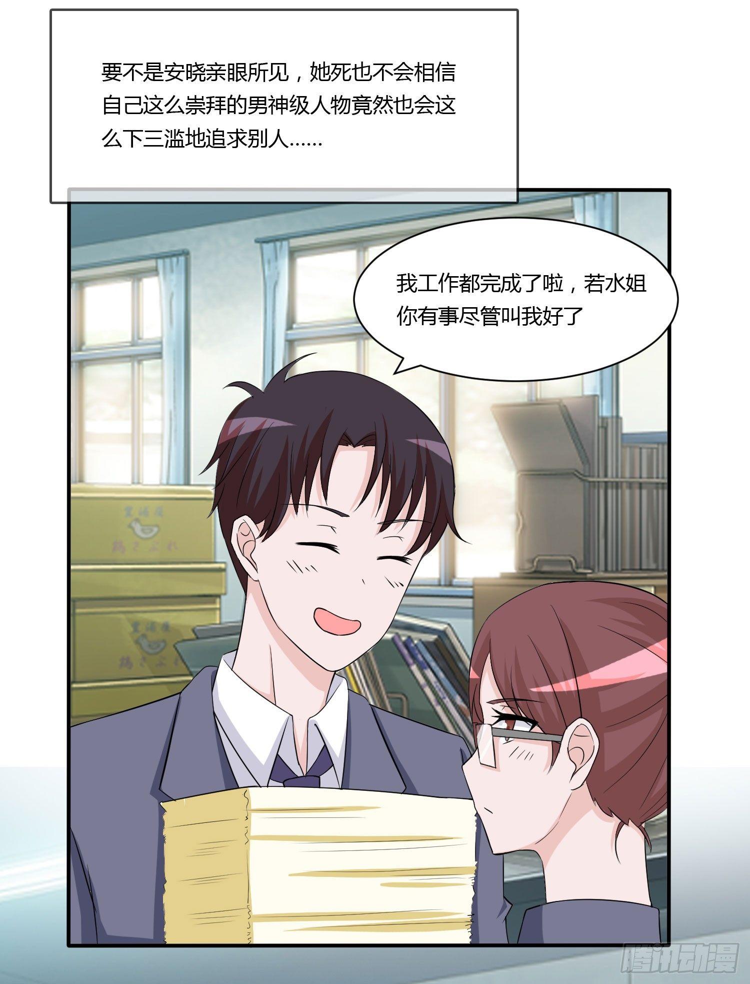 《霉在心里的秘密》林森喜欢若水什么？ 第17页