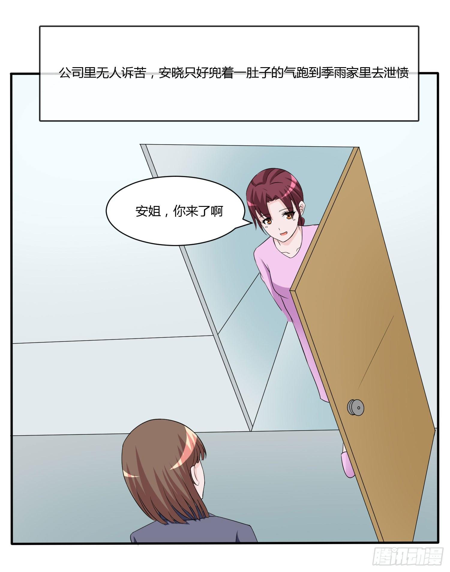 《霉在心里的秘密》林森喜欢若水什么？ 第19页