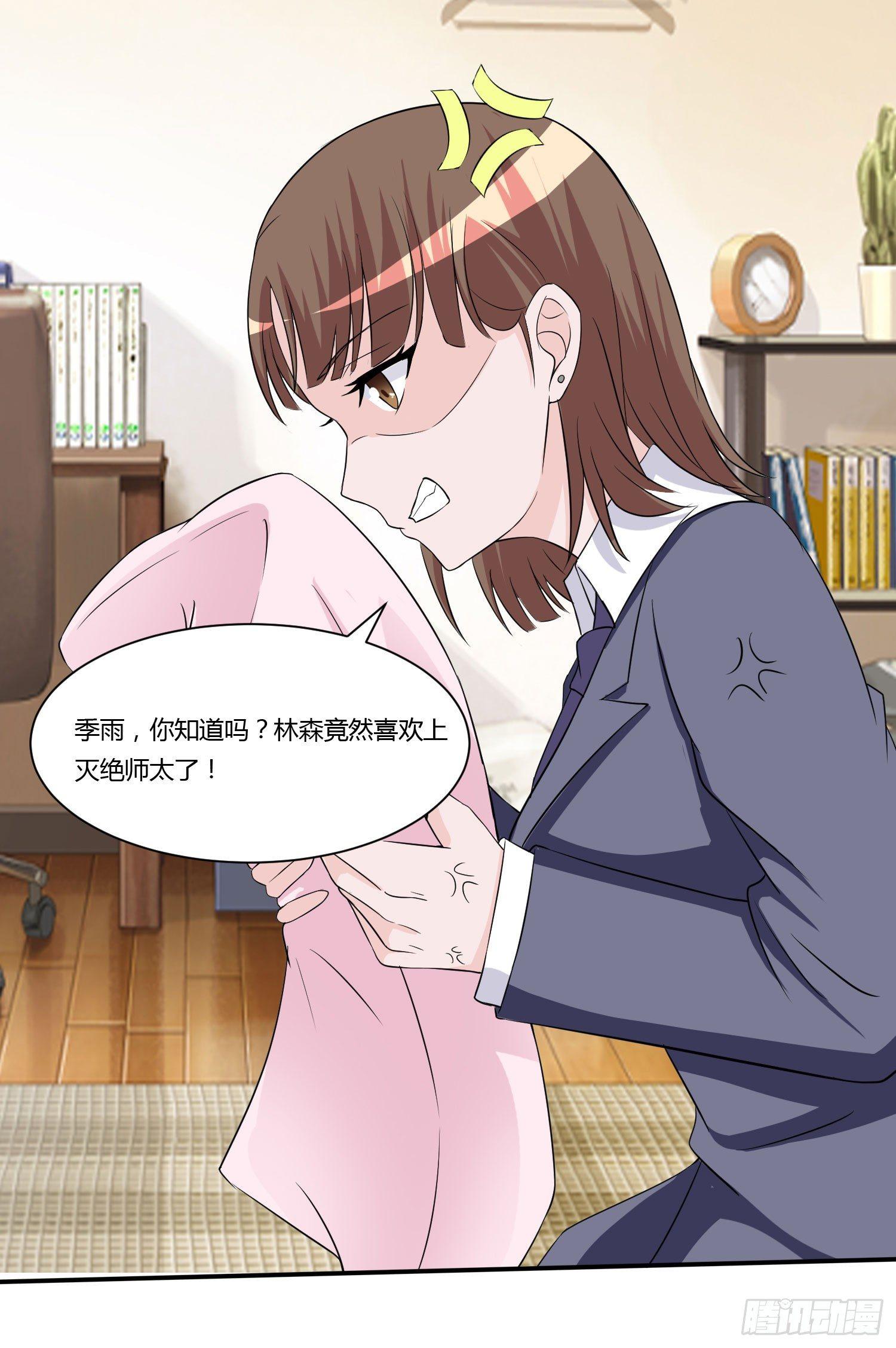 《霉在心里的秘密》林森喜欢若水什么？ 第21页