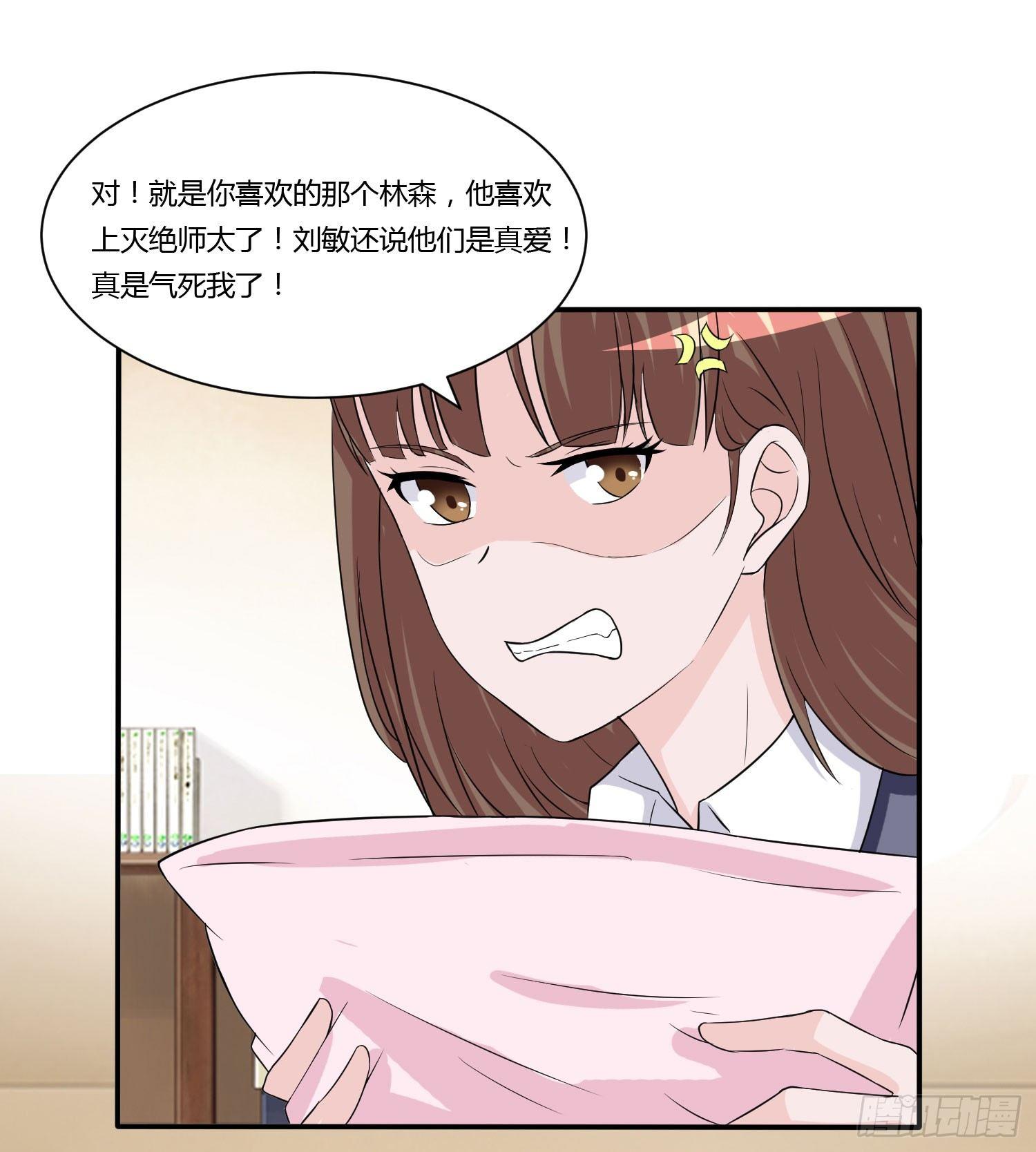 《霉在心里的秘密》林森喜欢若水什么？ 第23页