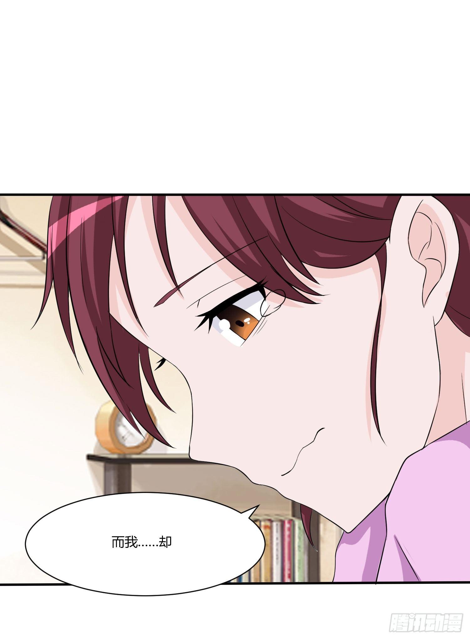 《霉在心里的秘密》林森喜欢若水什么？ 第29页