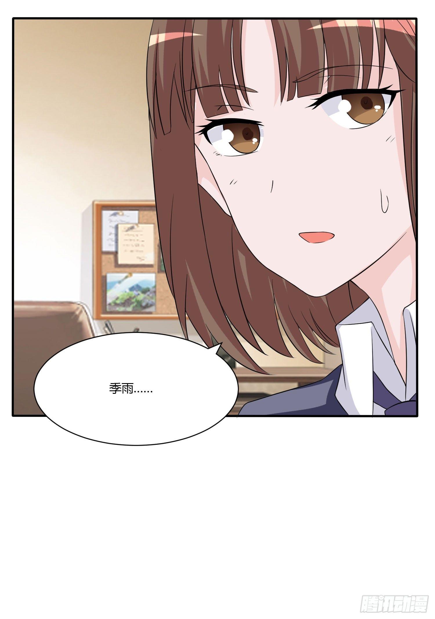 《霉在心里的秘密》林森喜欢若水什么？ 第31页
