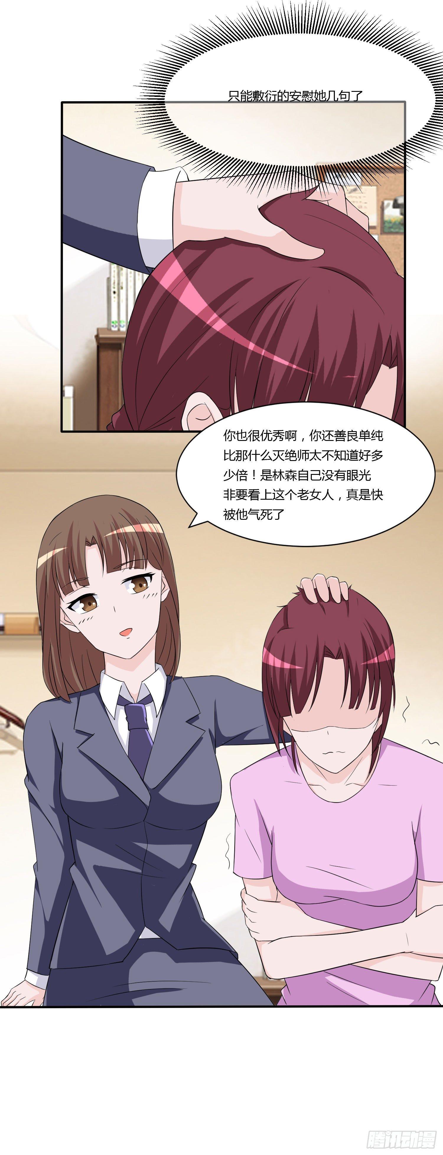 《霉在心里的秘密》林森喜欢若水什么？ 第33页