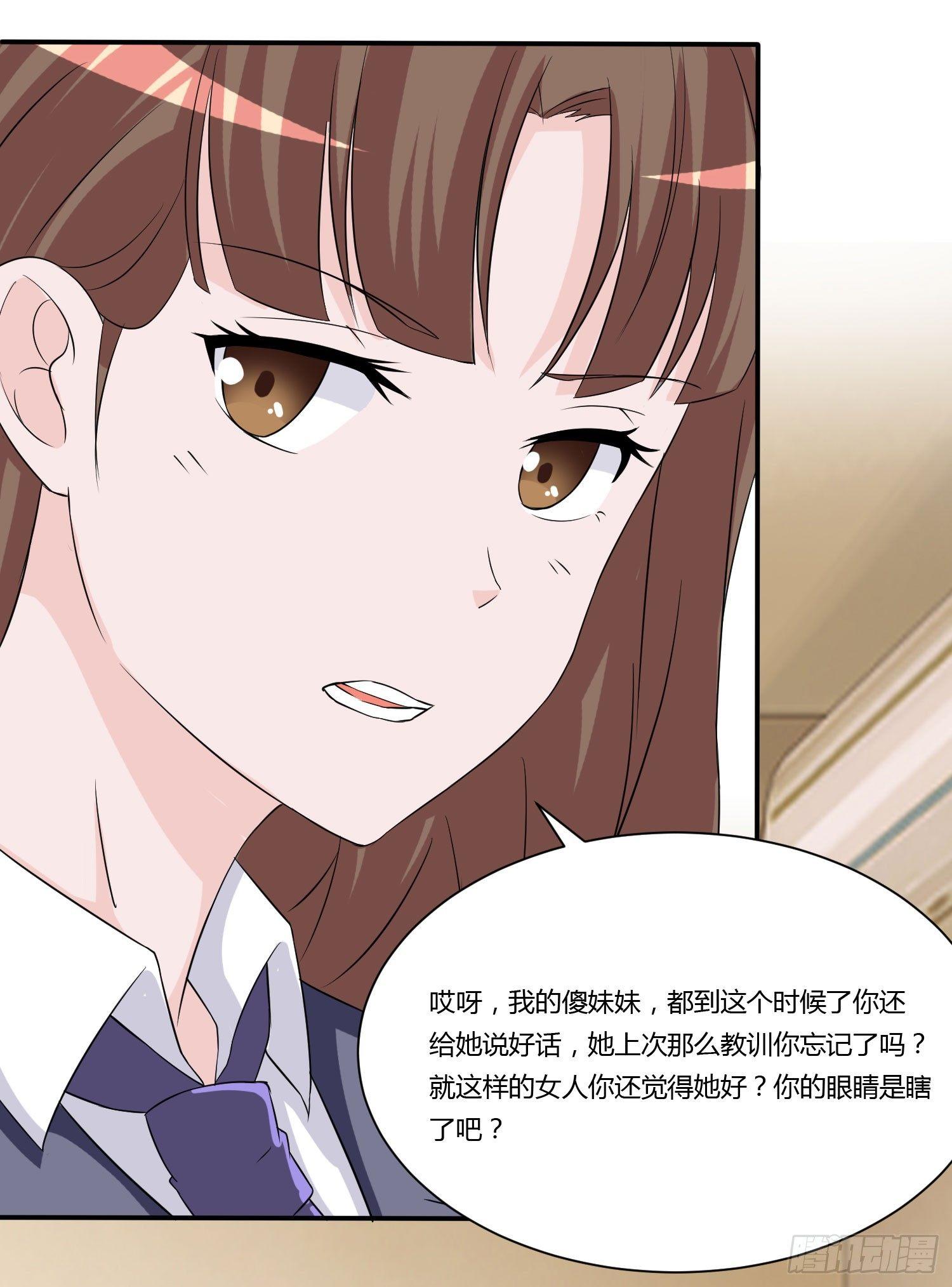 《霉在心里的秘密》林森喜欢若水什么？ 第35页