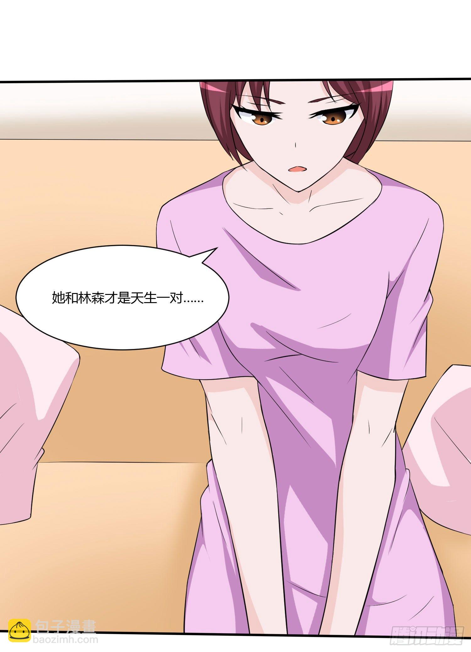 《霉在心里的秘密》林森喜欢若水什么？ 第38页