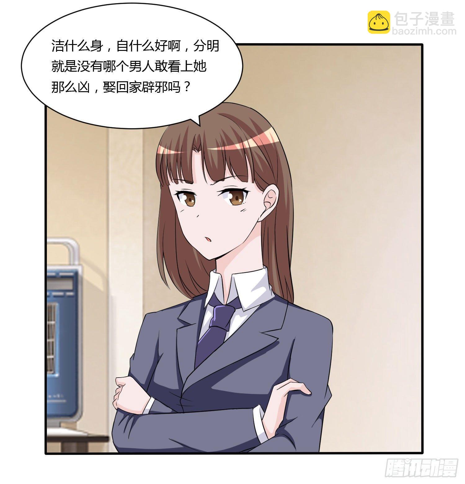 《霉在心里的秘密》林森喜欢若水什么？ 第39页