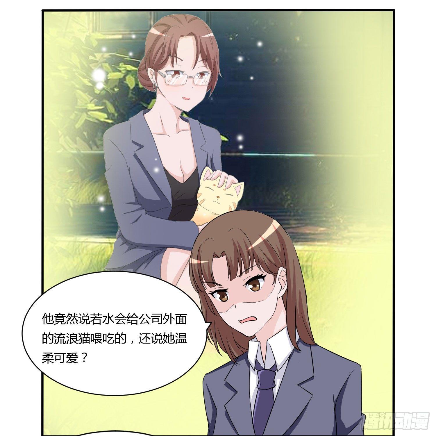 《霉在心里的秘密》林森喜欢若水什么？ 第3页