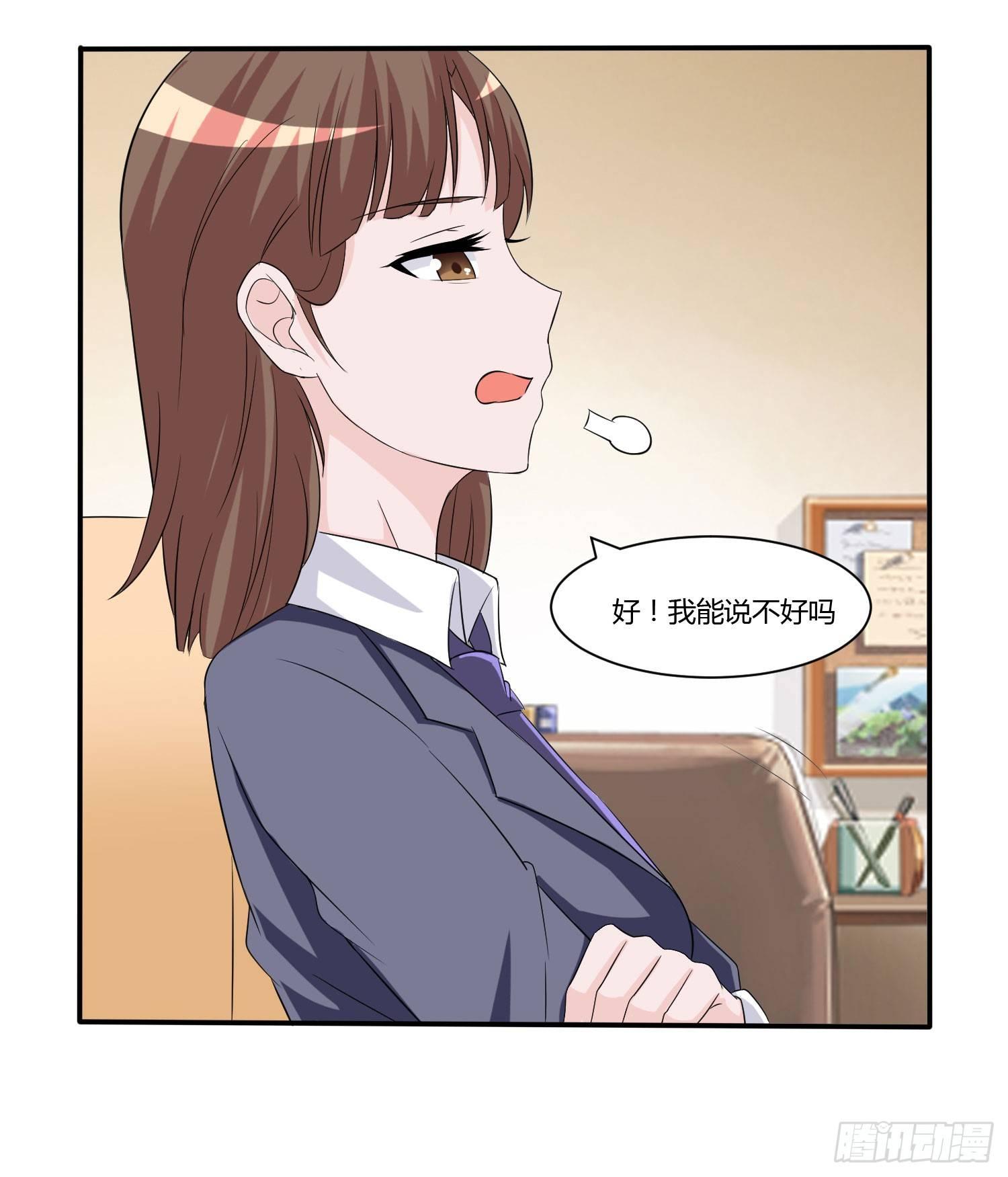 《霉在心里的秘密》林森喜欢若水什么？ 第41页