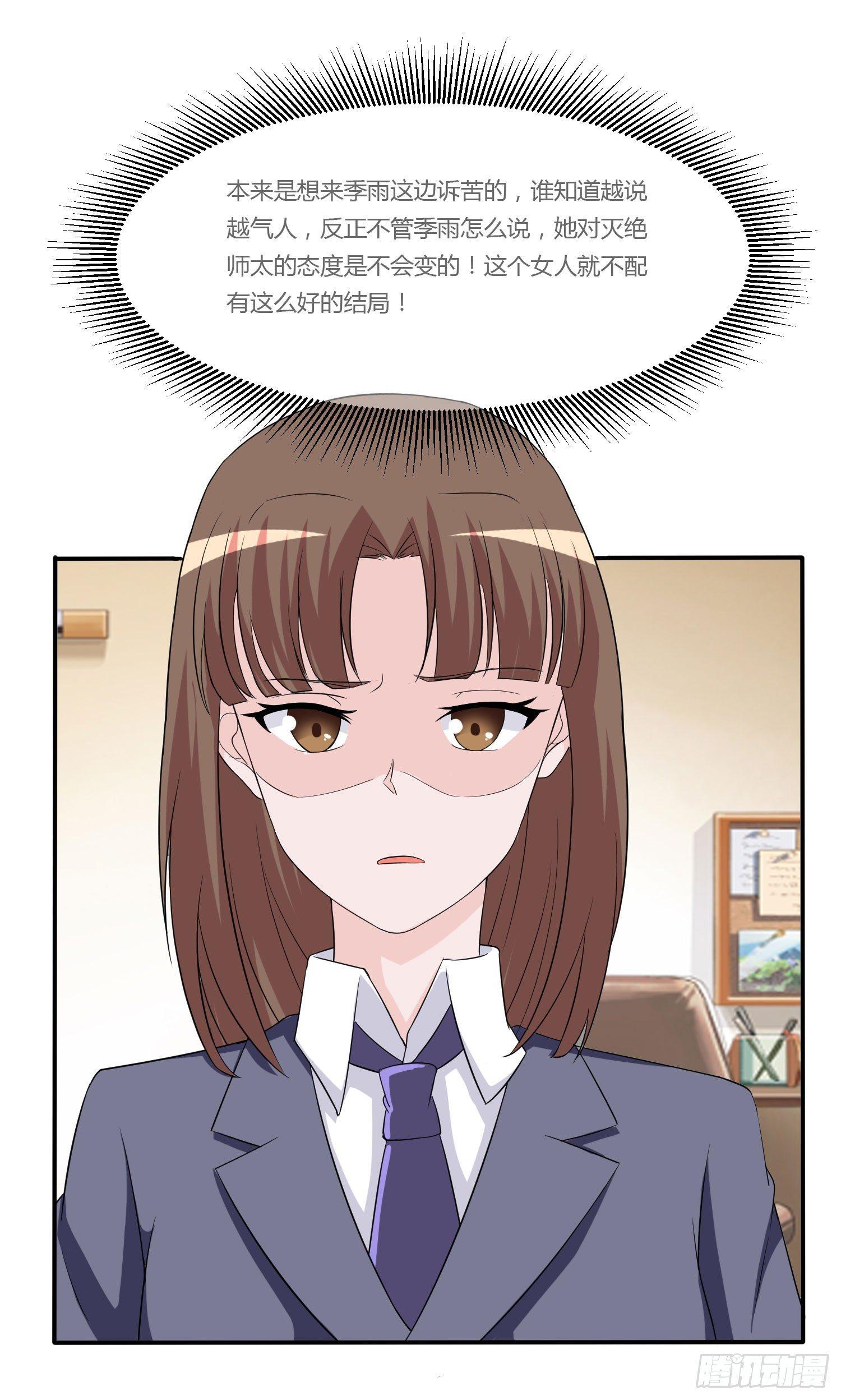 《霉在心里的秘密》林森喜欢若水什么？ 第42页