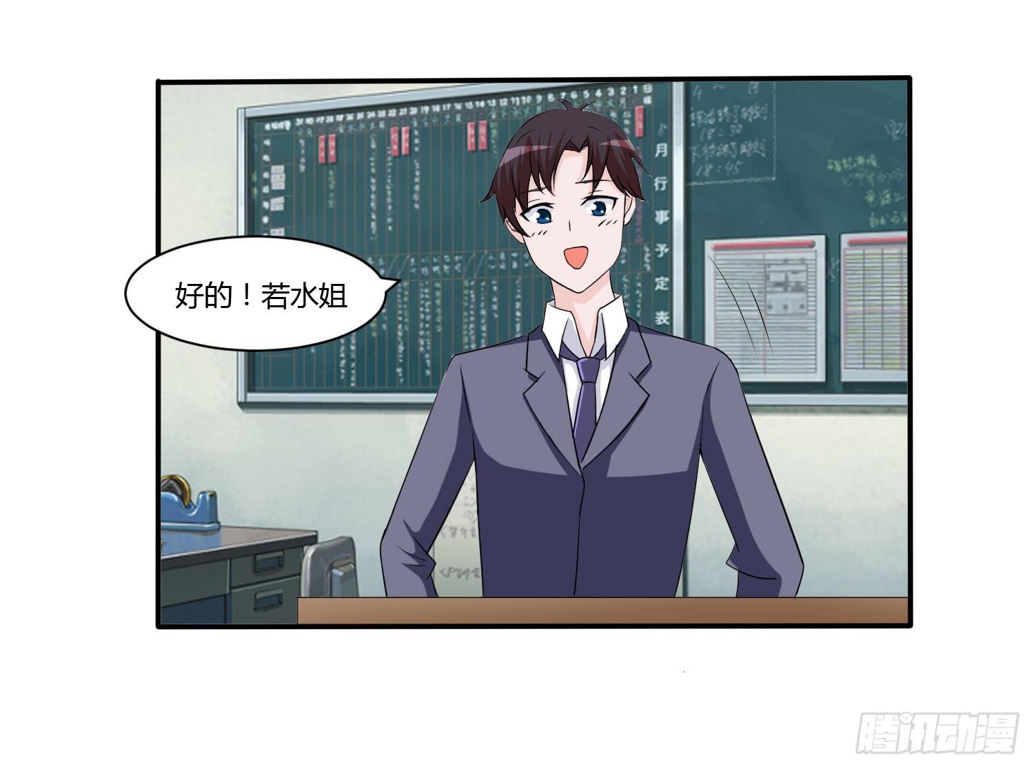 《霉在心里的秘密》林森喜欢若水什么？ 第50页