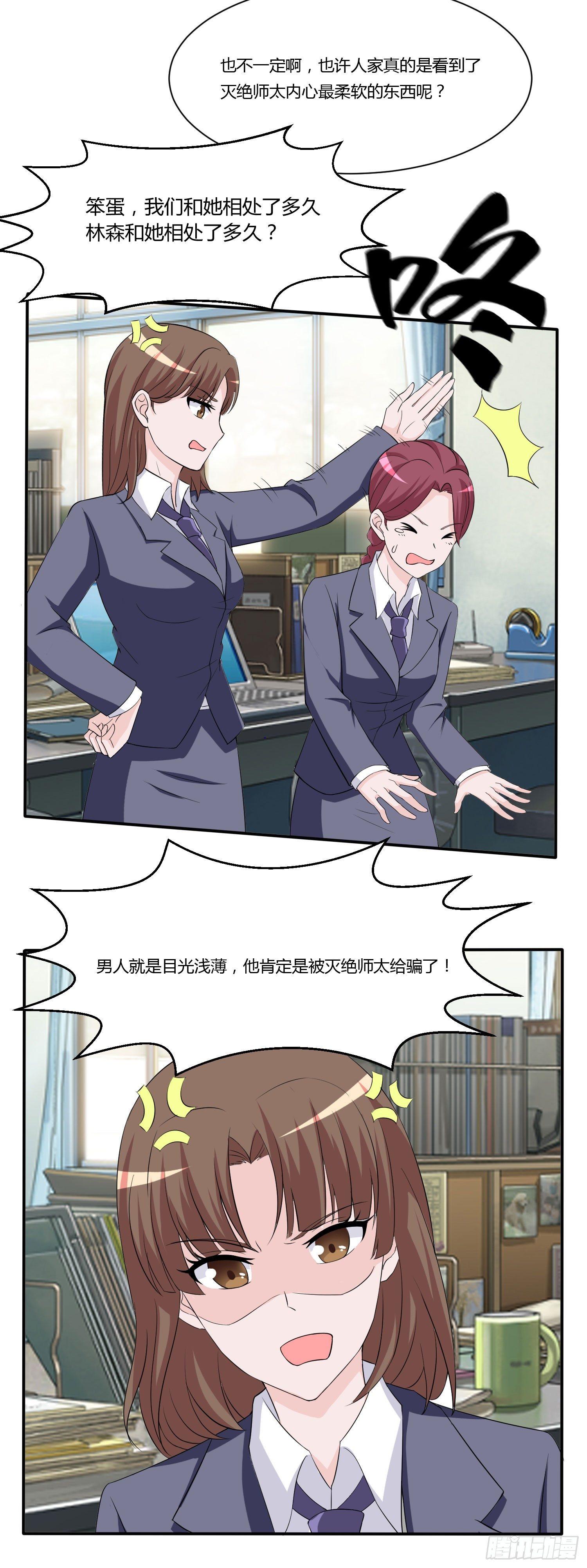 《霉在心里的秘密》林森喜欢若水什么？ 第5页