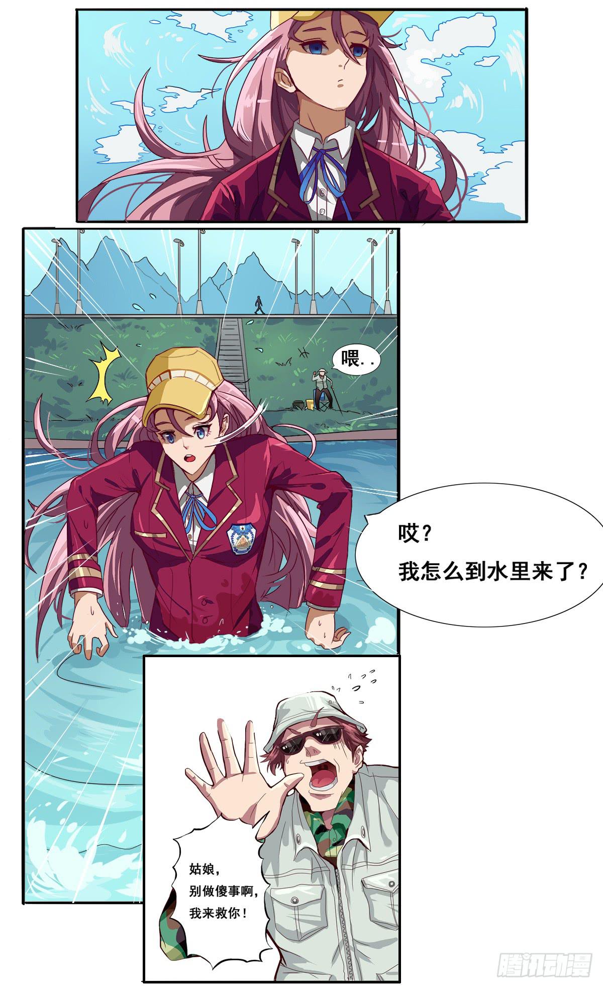 《逆袭之灵狐调教我》四只狐 第10页