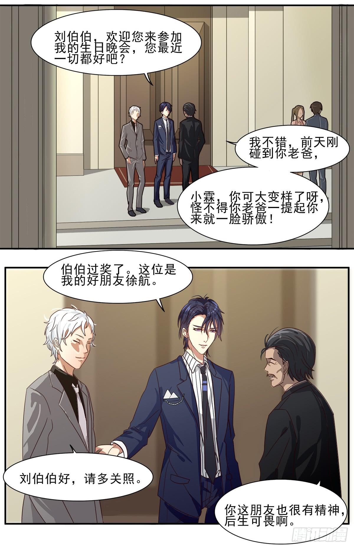 《逆袭之灵狐调教我》四只狐 第14页