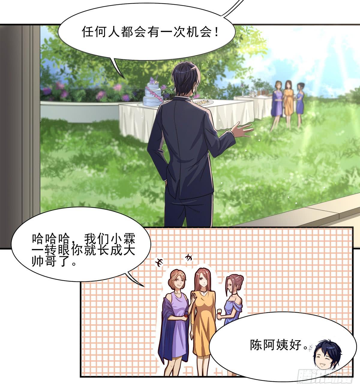 《逆袭之灵狐调教我》四只狐 第16页