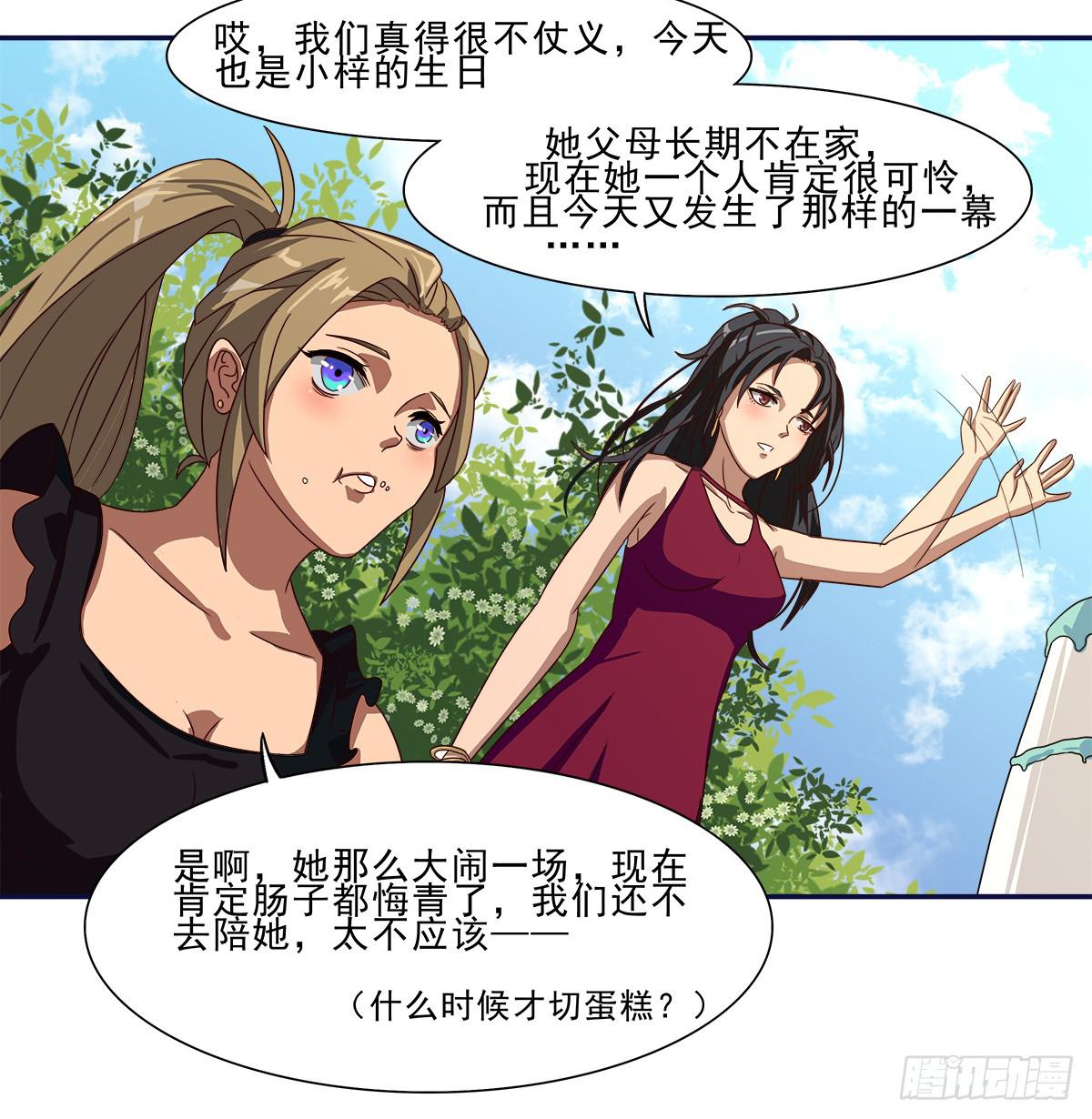《逆袭之灵狐调教我》四只狐 第18页