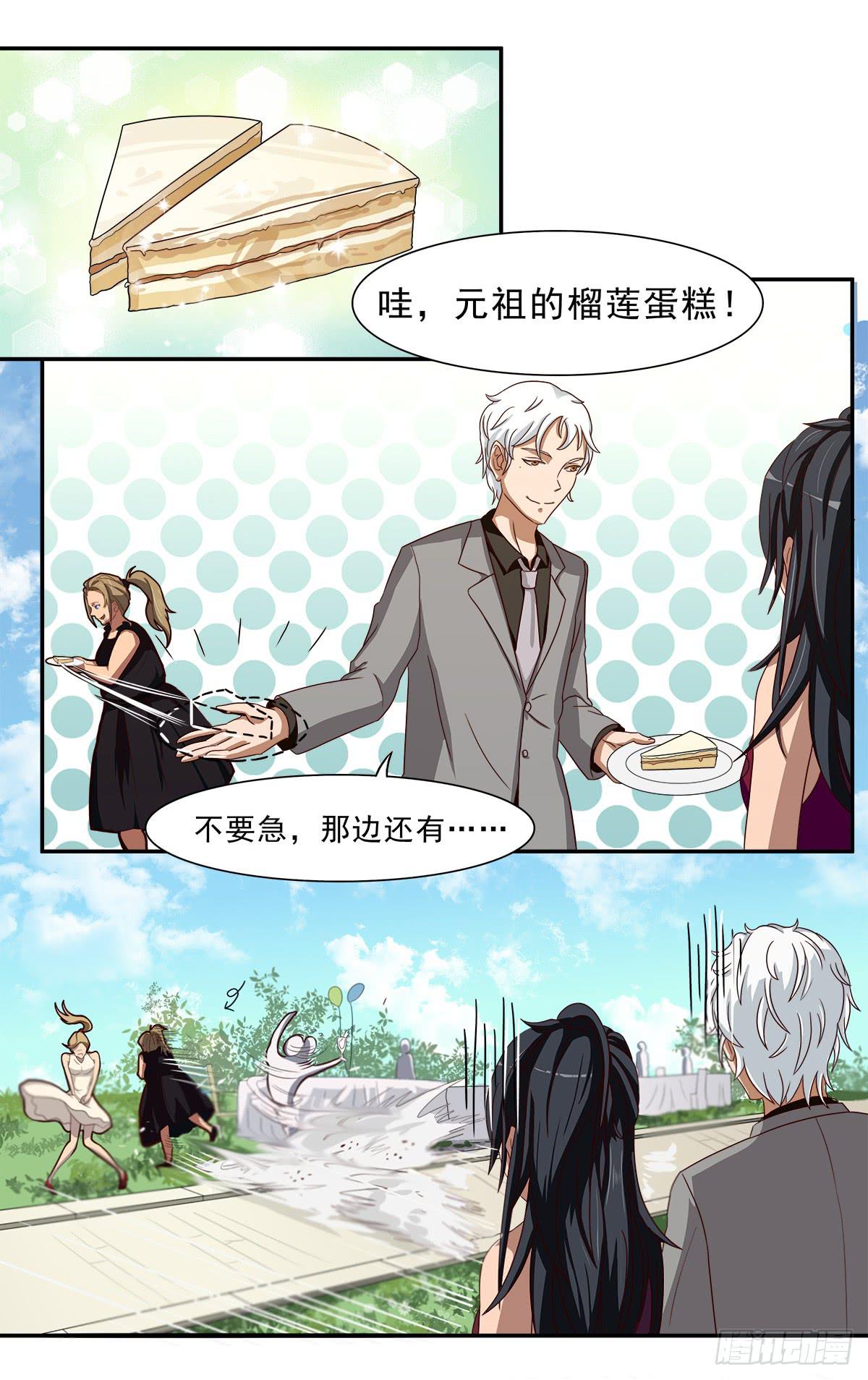 《逆袭之灵狐调教我》四只狐 第19页