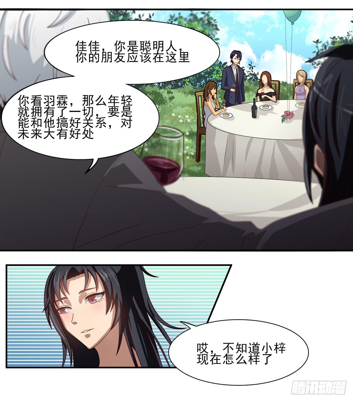 《逆袭之灵狐调教我》四只狐 第21页