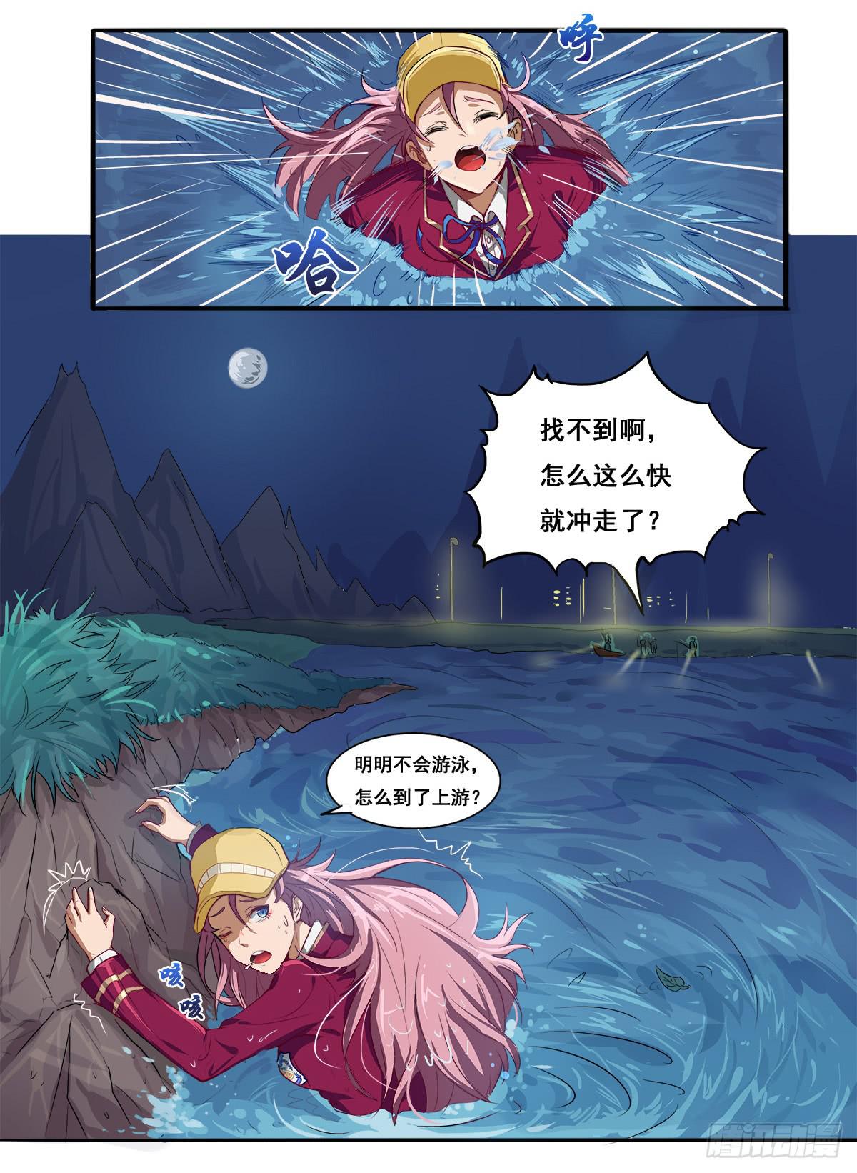 《逆袭之灵狐调教我》四只狐 第23页