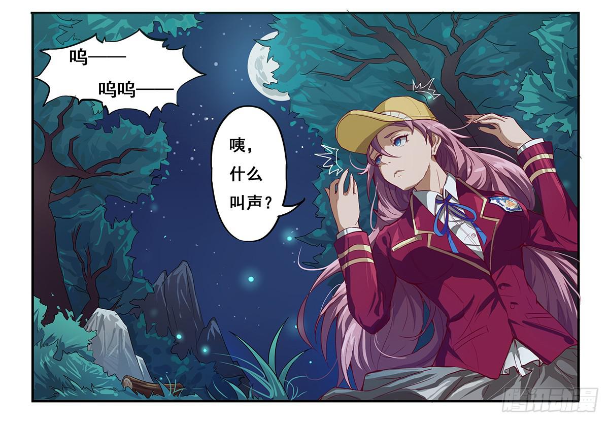 《逆袭之灵狐调教我》四只狐 第26页
