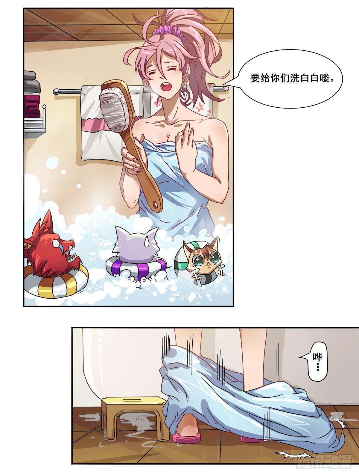 《逆袭之灵狐调教我》四只狐 第35页