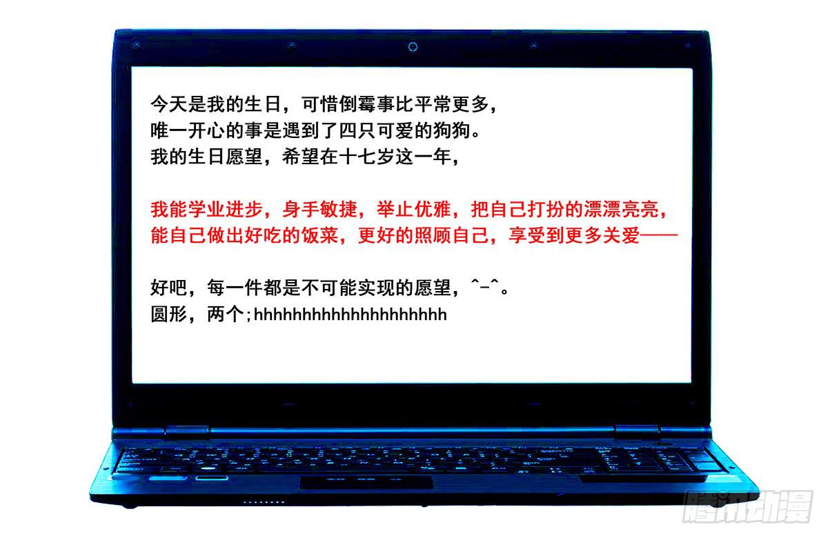 《逆袭之灵狐调教我》四只狐 第43页