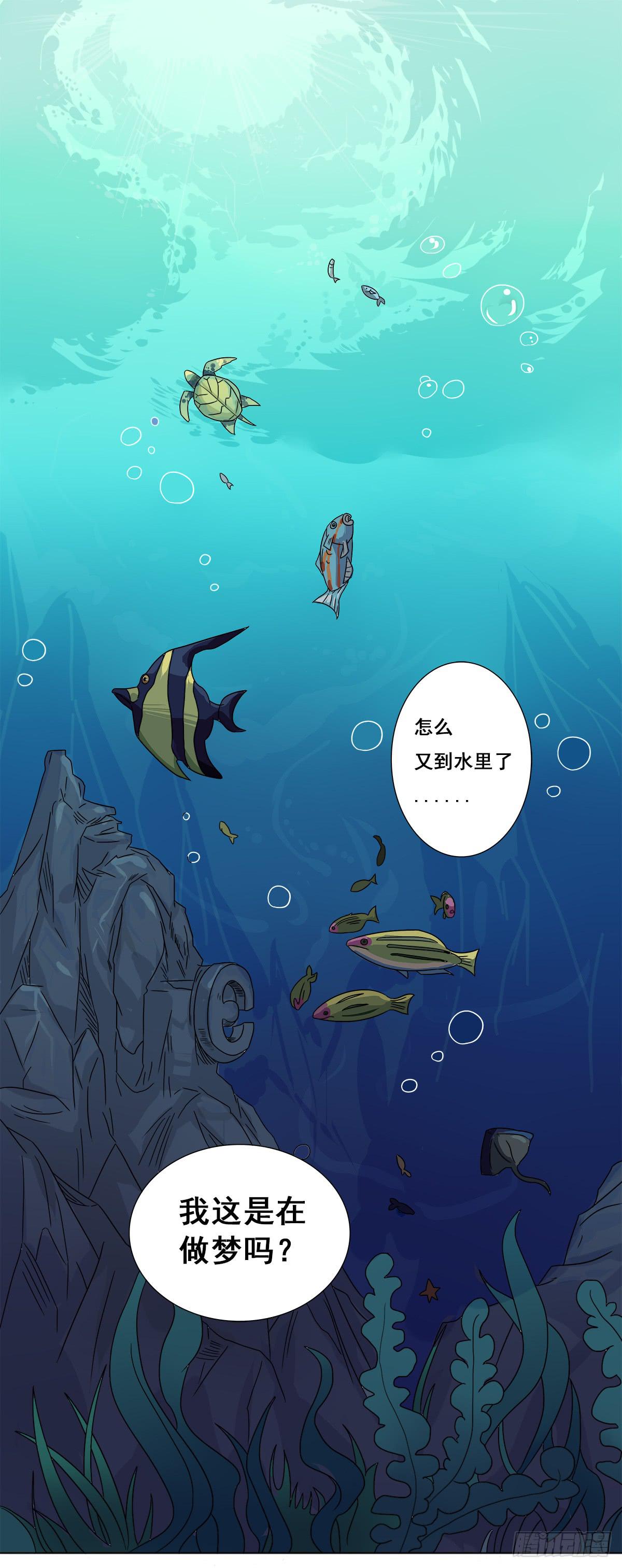 《逆袭之灵狐调教我》四只狐 第46页