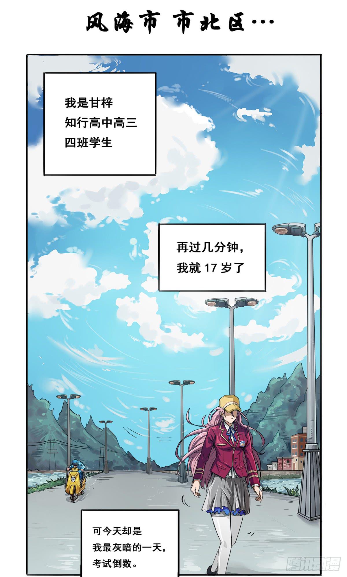 《逆袭之灵狐调教我》四只狐 第4页