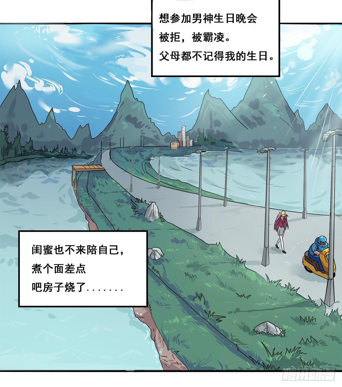 《逆袭之灵狐调教我》四只狐 第5页
