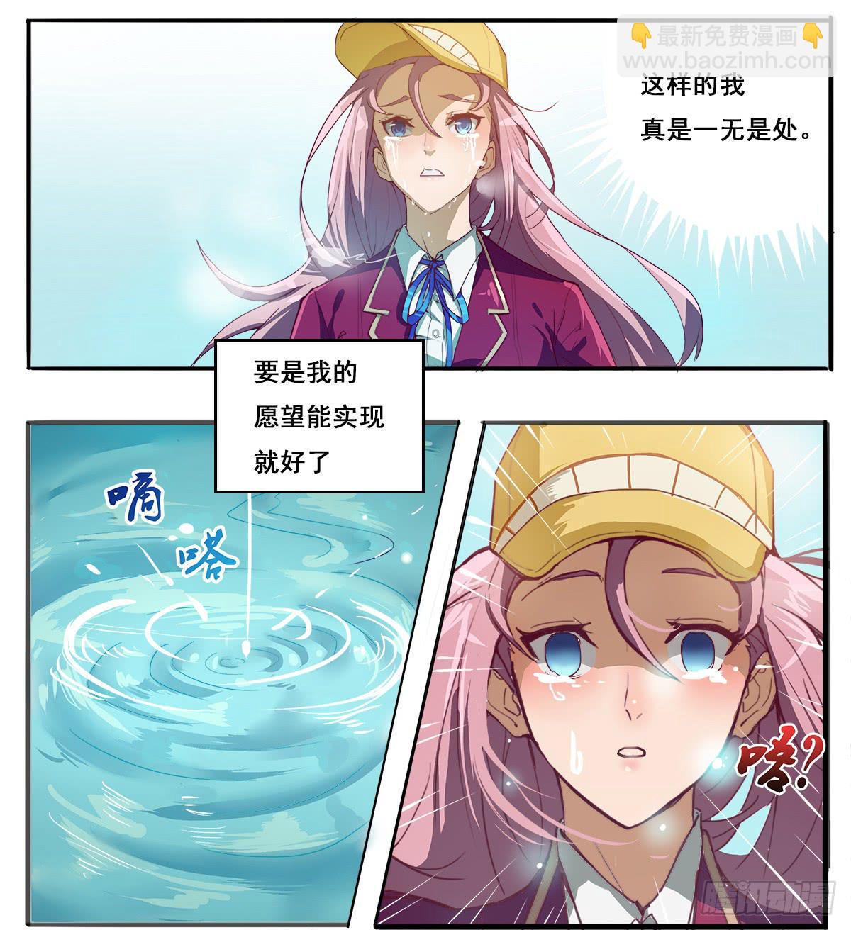 《逆袭之灵狐调教我》四只狐 第7页