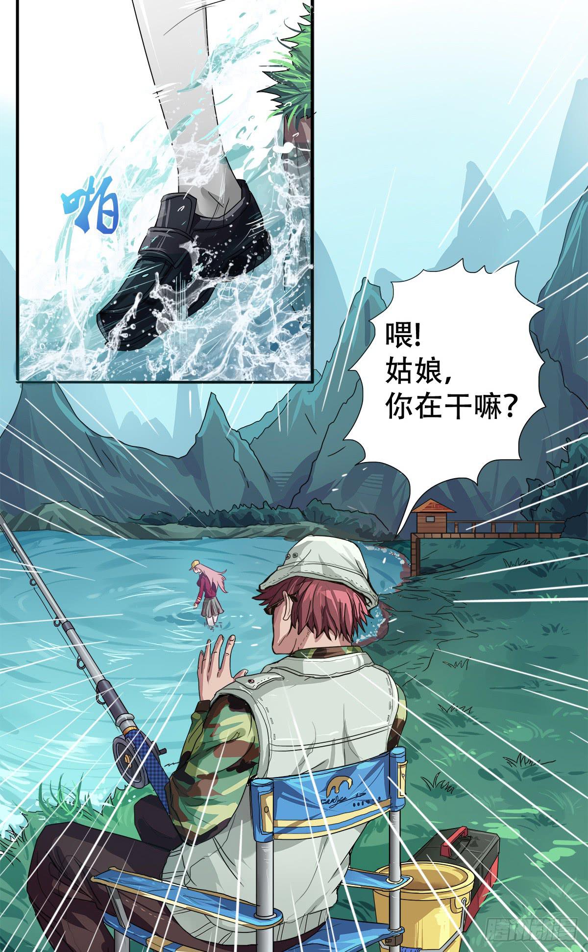 《逆袭之灵狐调教我》四只狐 第9页