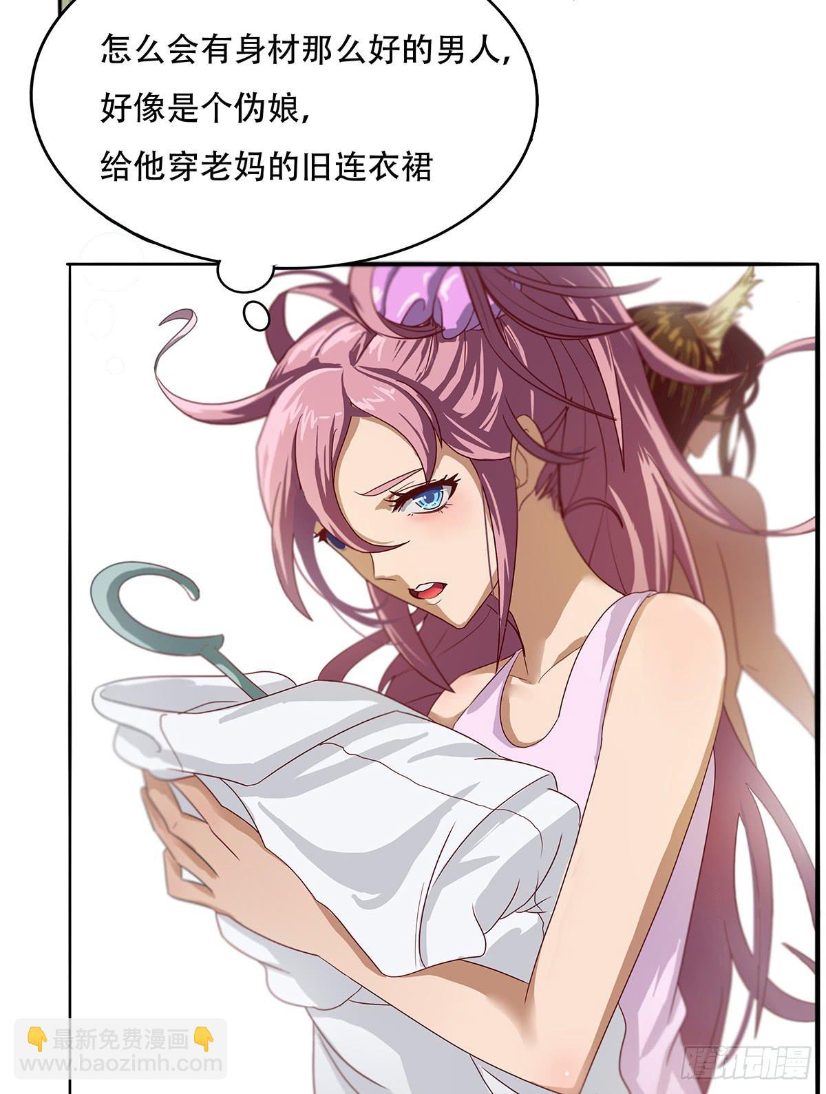 《逆袭之灵狐调教我》我等是灵狐 第10页