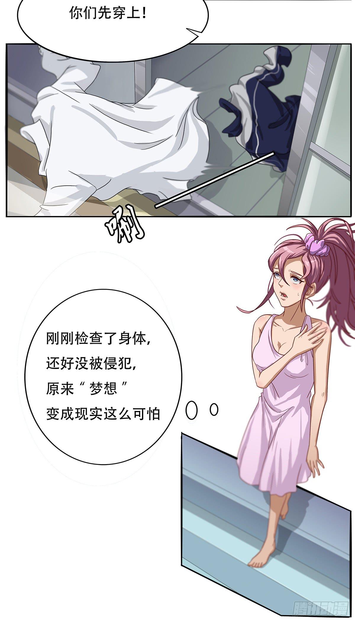 《逆袭之灵狐调教我》我等是灵狐 第11页