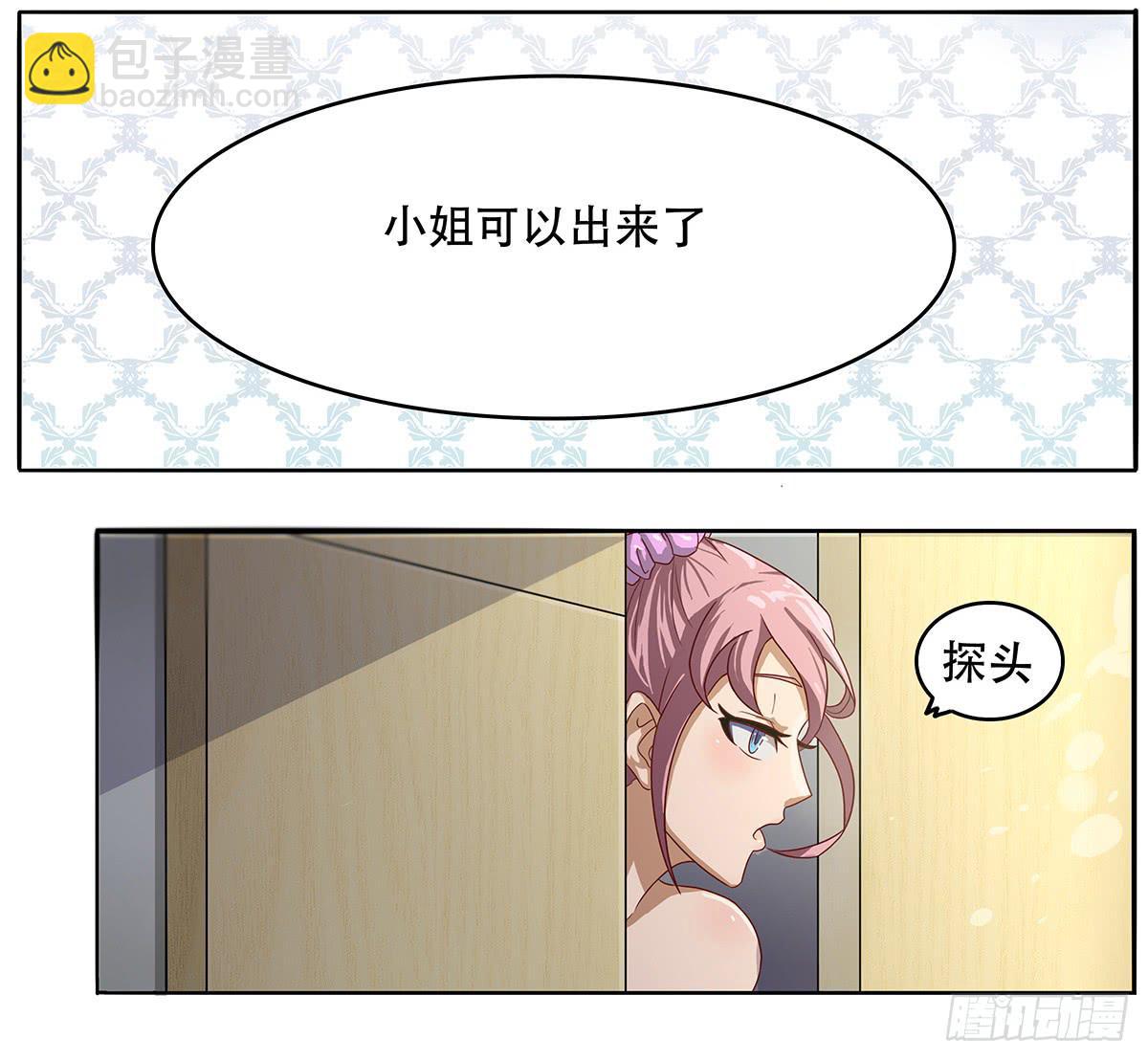 《逆袭之灵狐调教我》我等是灵狐 第12页