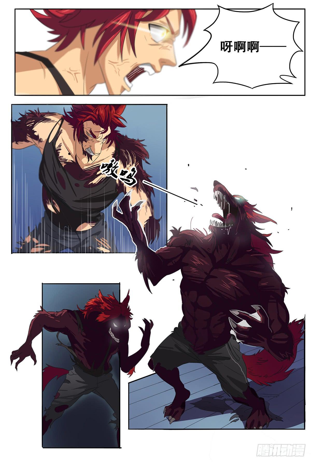 《逆袭之灵狐调教我》我等是灵狐 第19页