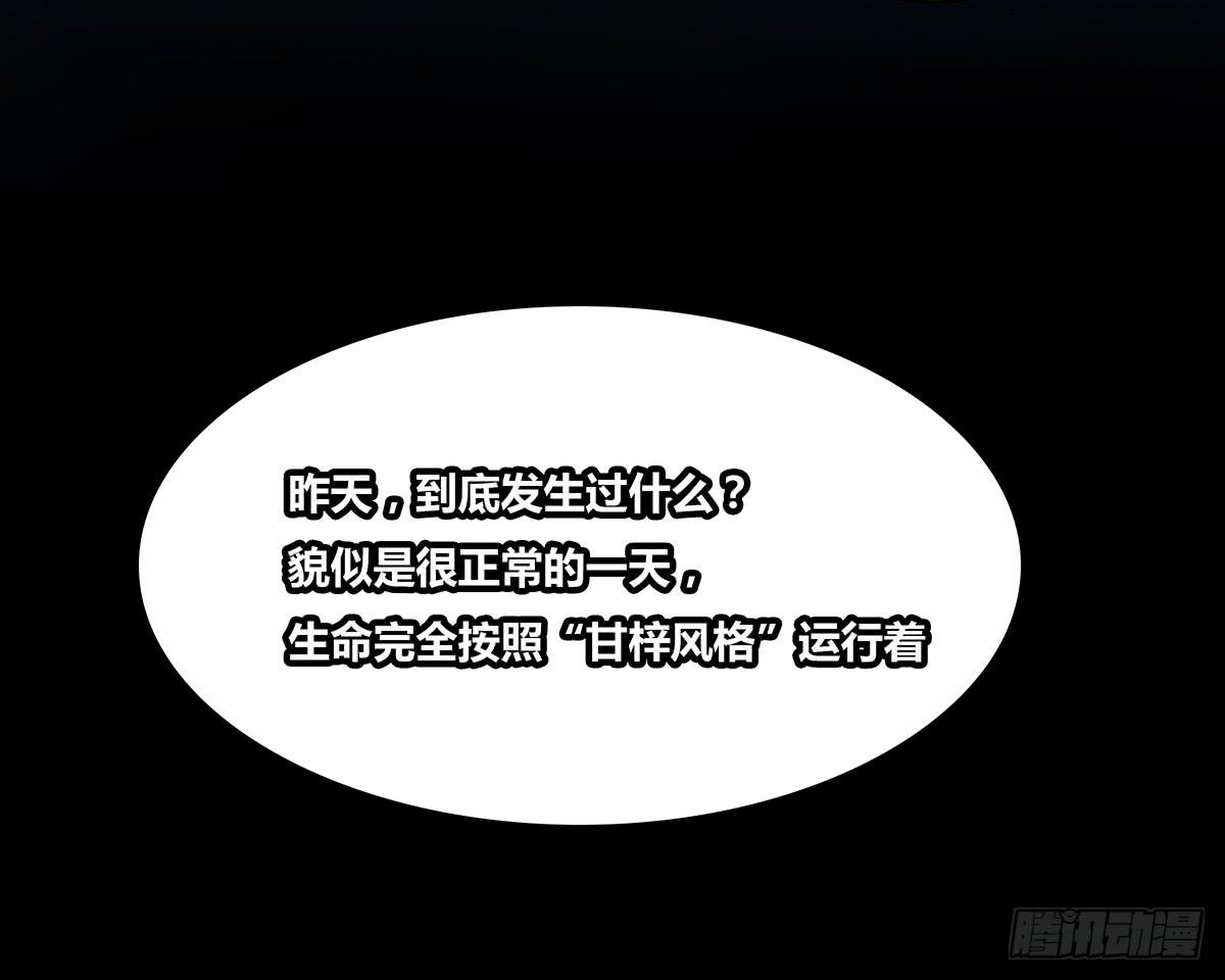 《逆袭之灵狐调教我》最差生日之死敌 第14页