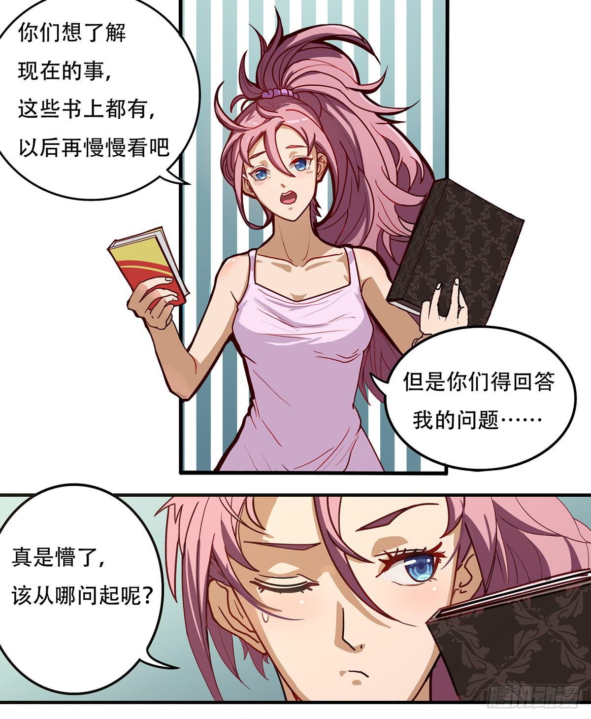 《逆袭之灵狐调教我》我等是灵狐 第13页