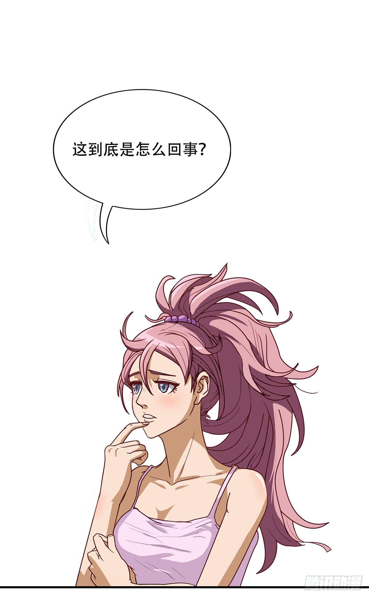 《逆袭之灵狐调教我》我等是灵狐 第20页