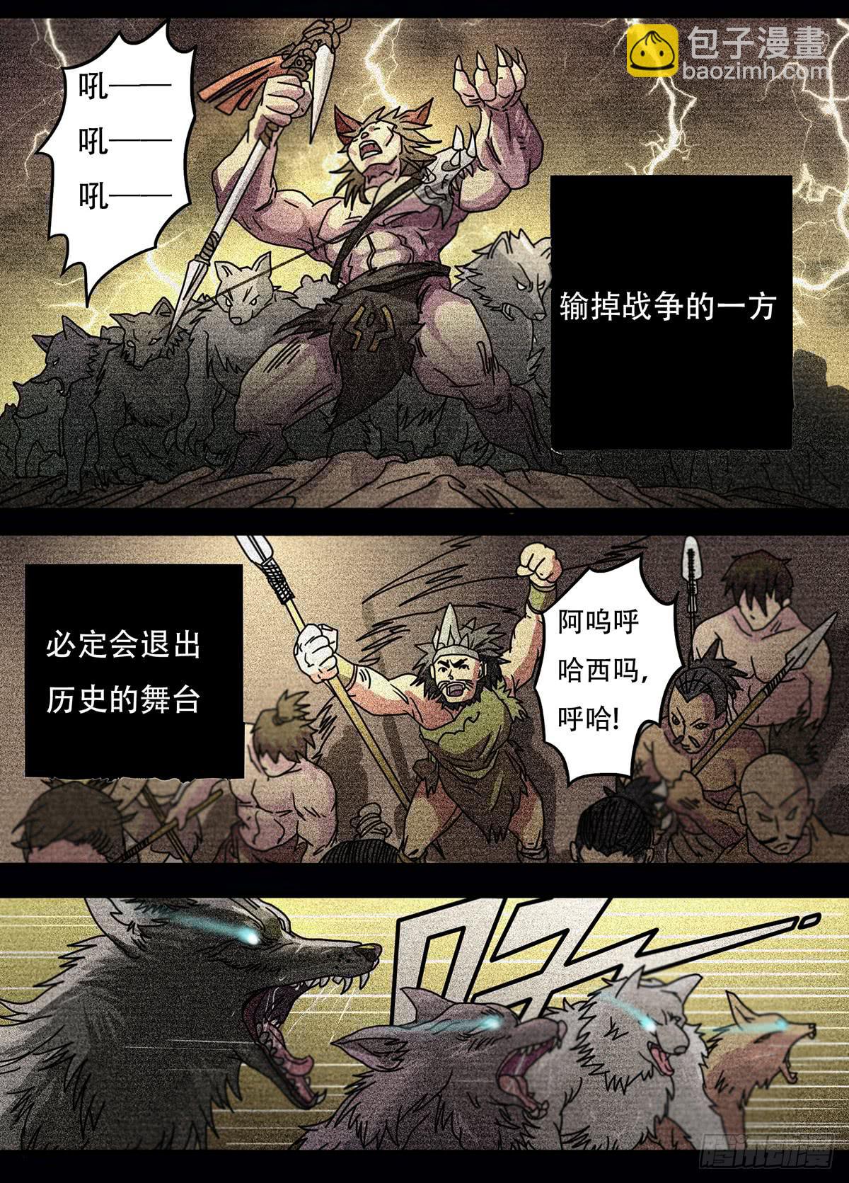 《逆袭之灵狐调教我》我等是灵狐 第23页
