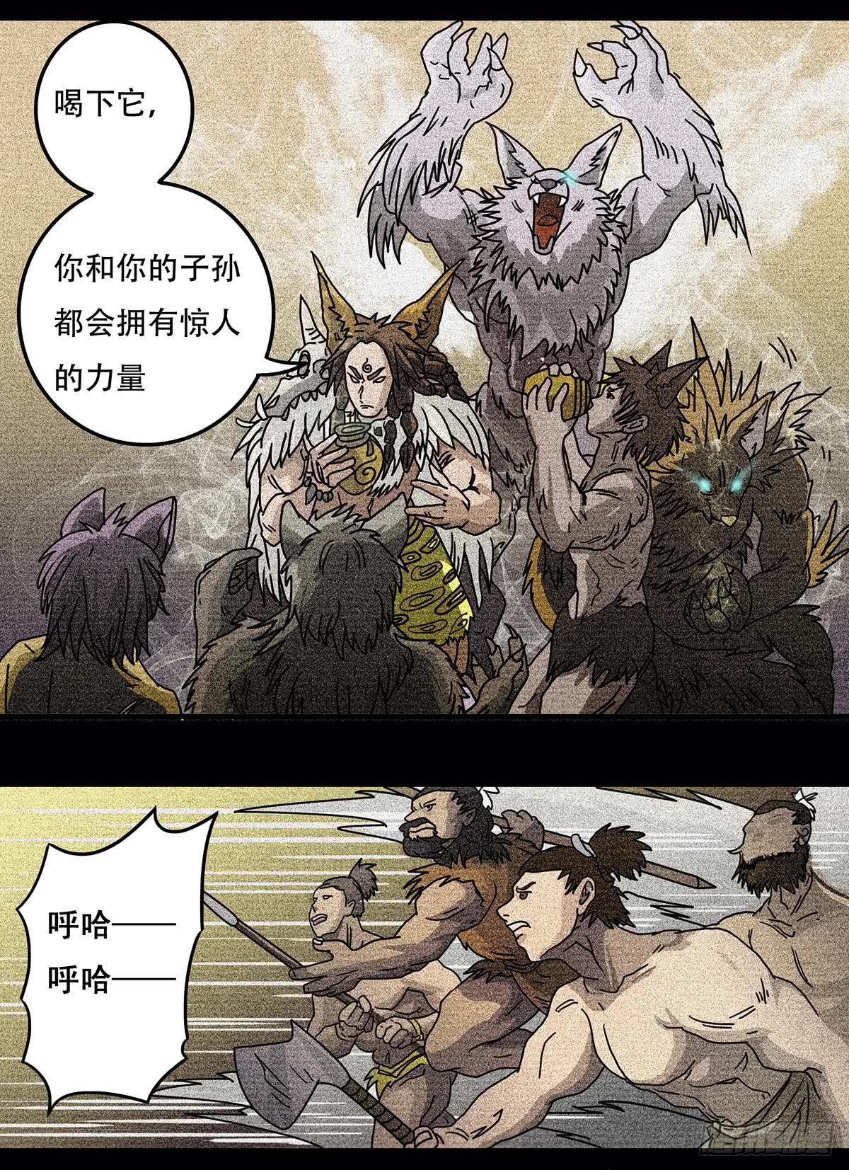 《逆袭之灵狐调教我》我等是灵狐 第24页