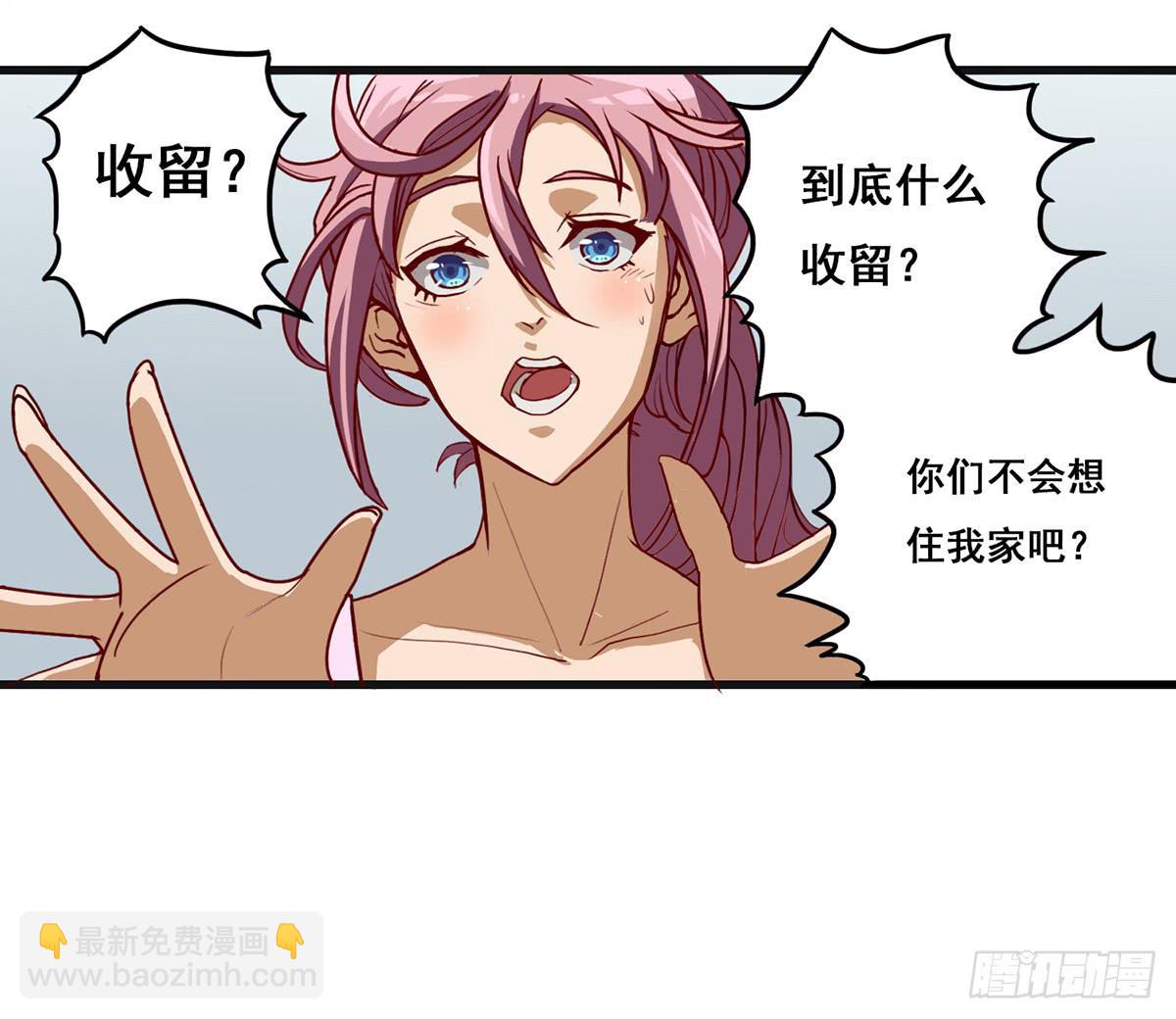 《逆袭之灵狐调教我》我等是灵狐 第35页