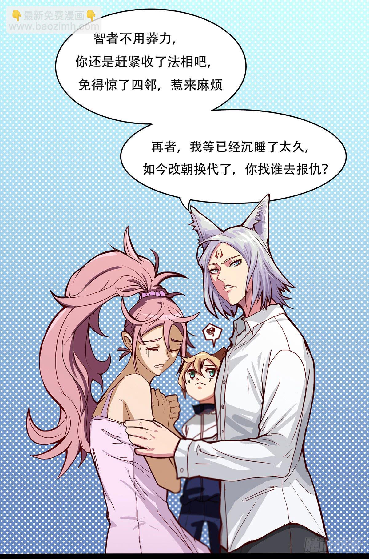 《逆袭之灵狐调教我》我等是灵狐 第3页