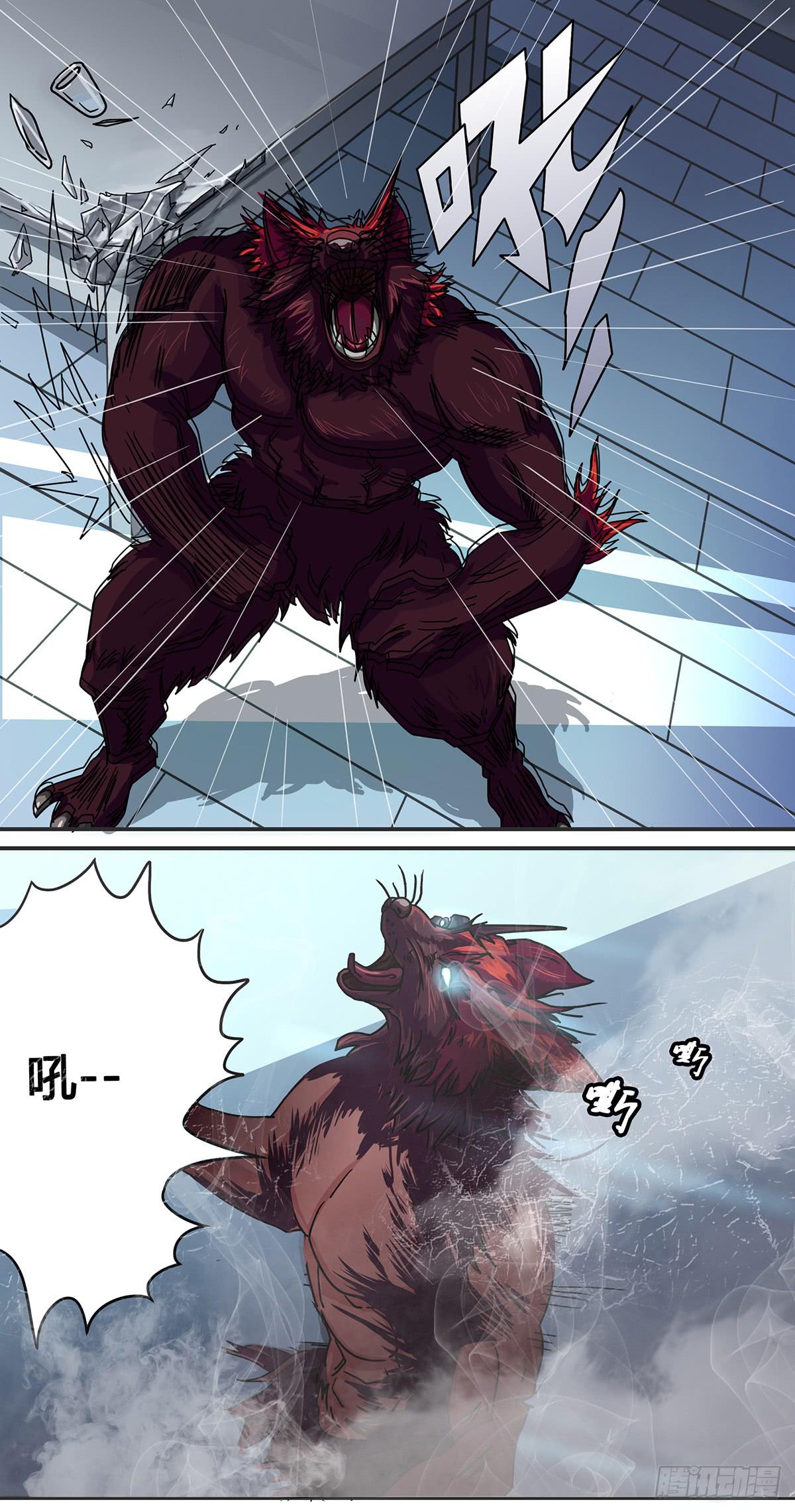 《逆袭之灵狐调教我》我等是灵狐 第6页