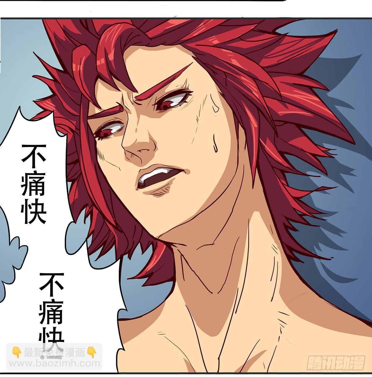 《逆袭之灵狐调教我》我等是灵狐 第8页