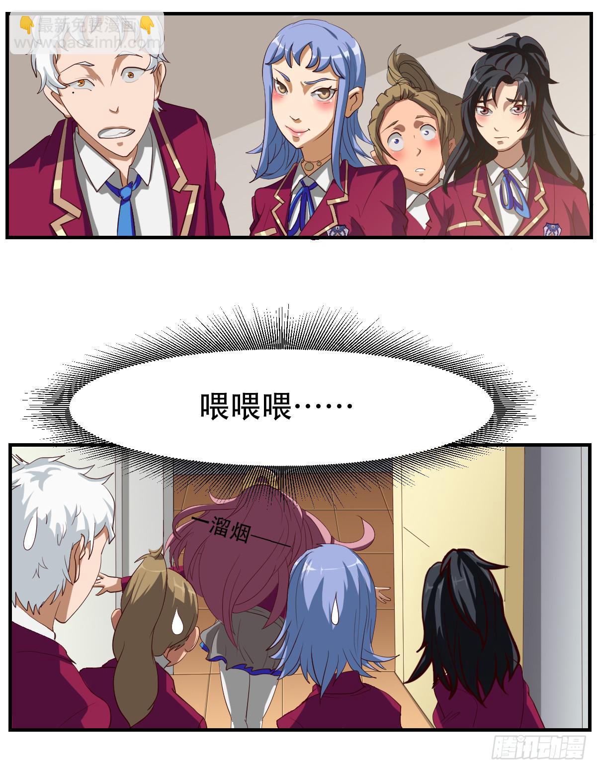 《逆袭之灵狐调教我》最差生日之“毁了六千块” 第13页