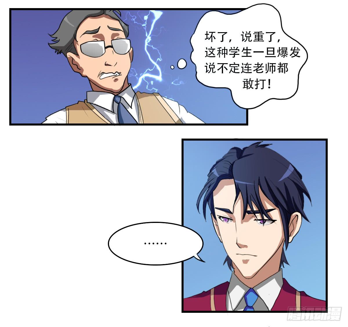 《逆袭之灵狐调教我》最差生日之“毁了六千块” 第1页
