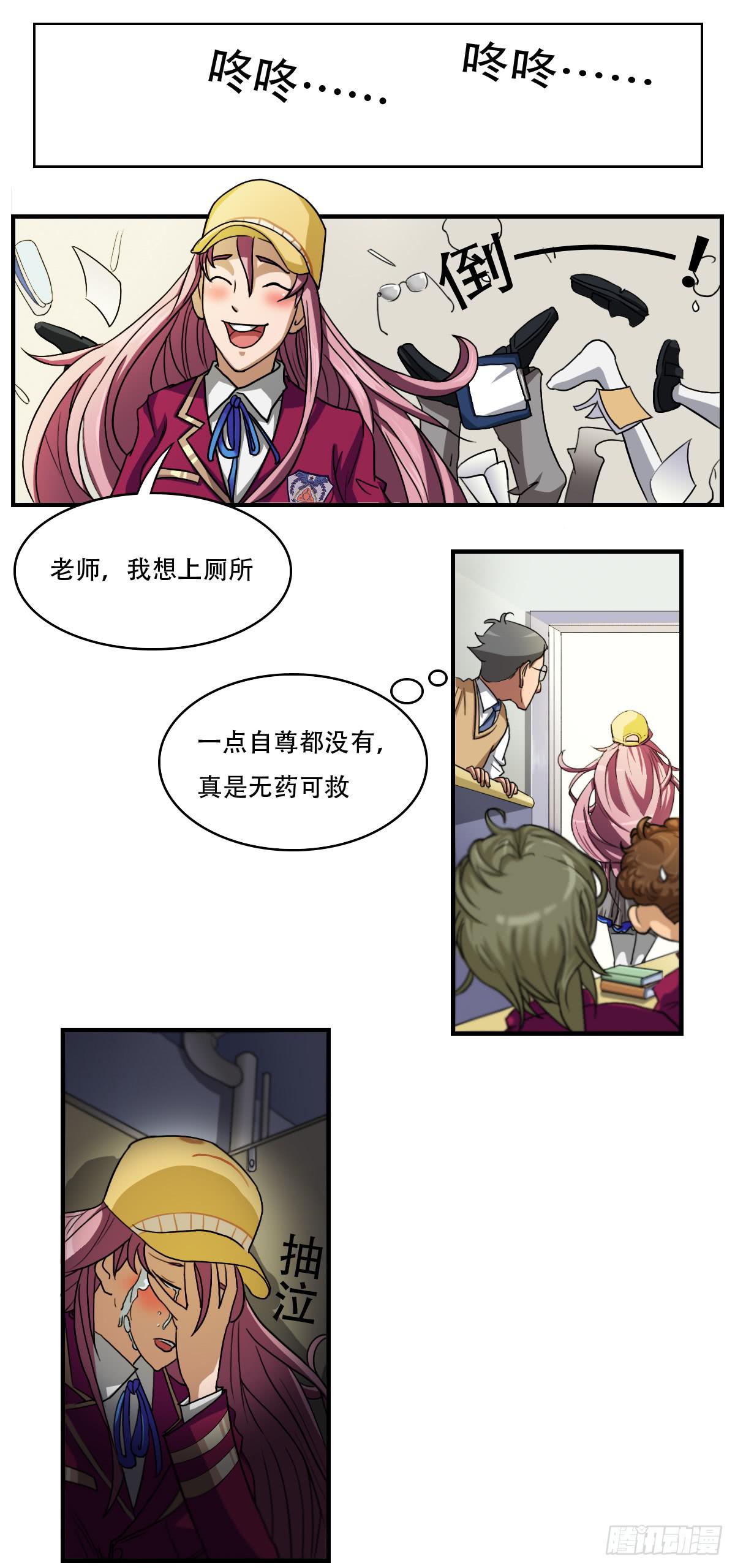 《逆袭之灵狐调教我》最差生日之“毁了六千块” 第2页