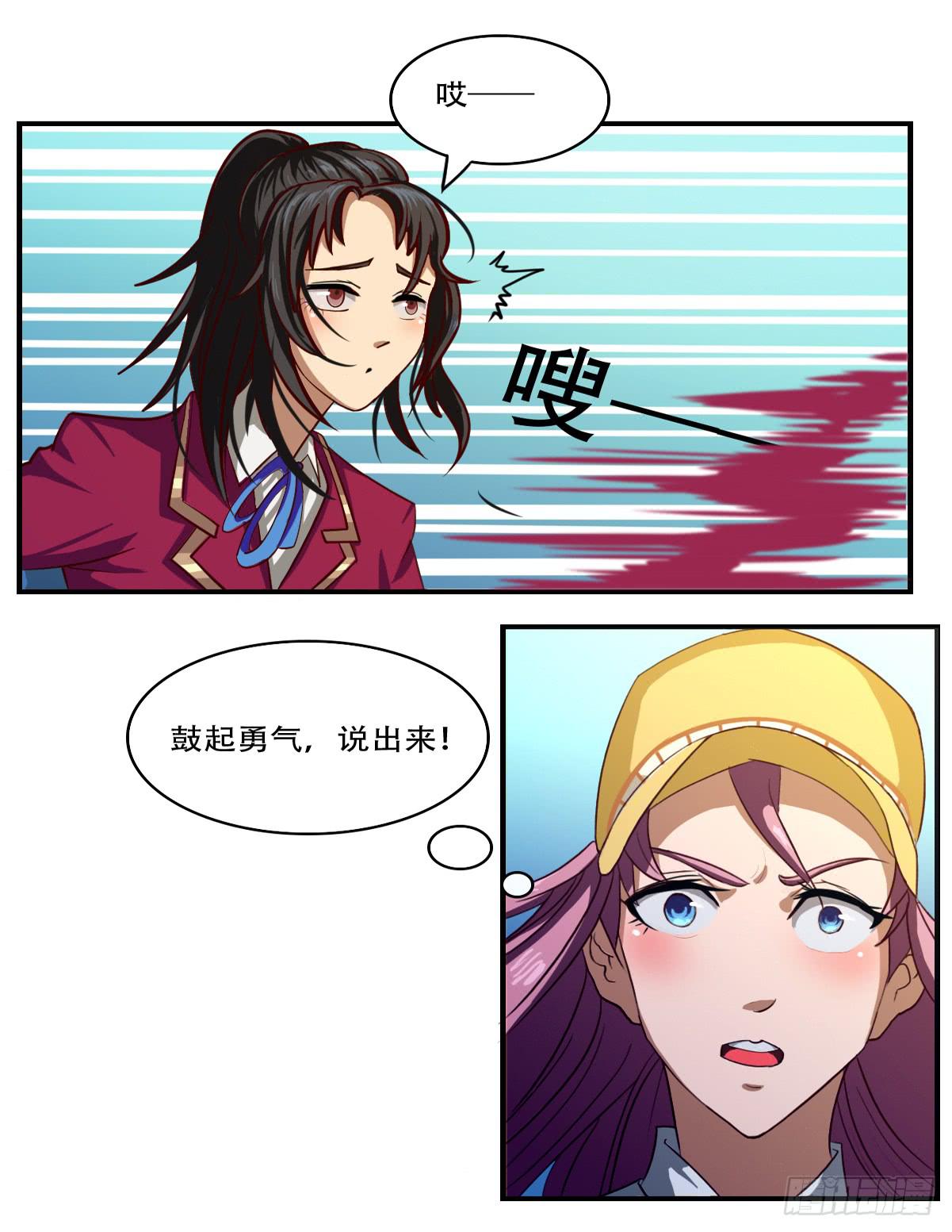 《逆袭之灵狐调教我》最差生日之“毁了六千块” 第6页