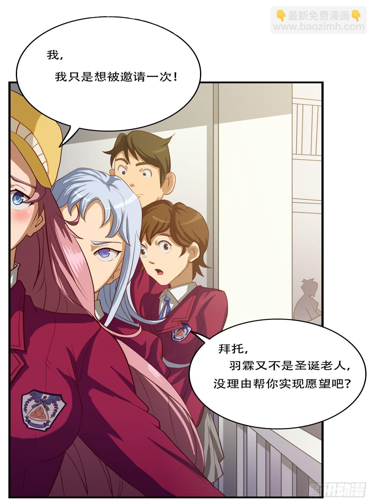 《逆袭之灵狐调教我》最差生日之“毁了六千块” 第8页