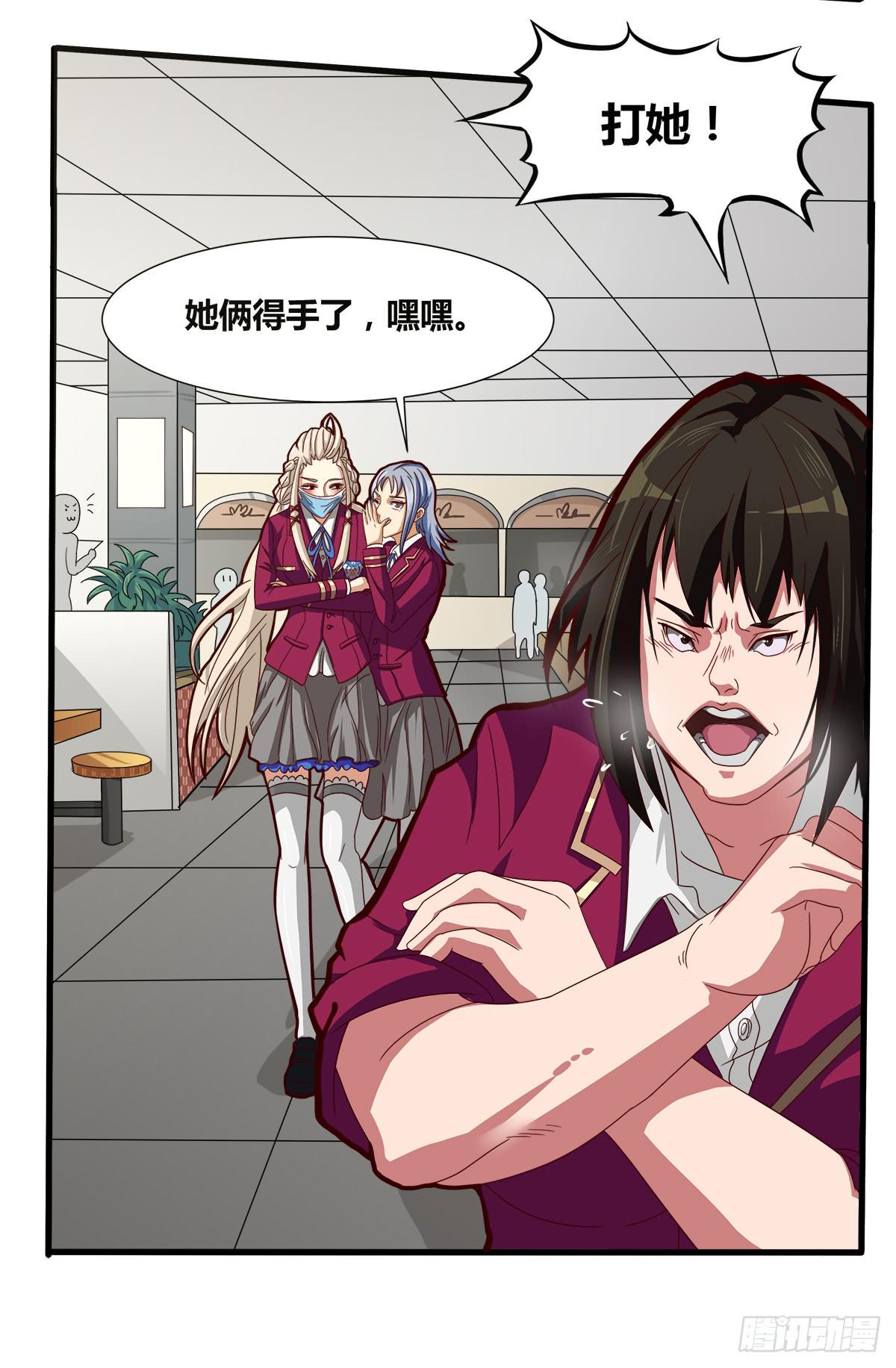 《逆袭之灵狐调教我》终极对手之纠缠 第10页
