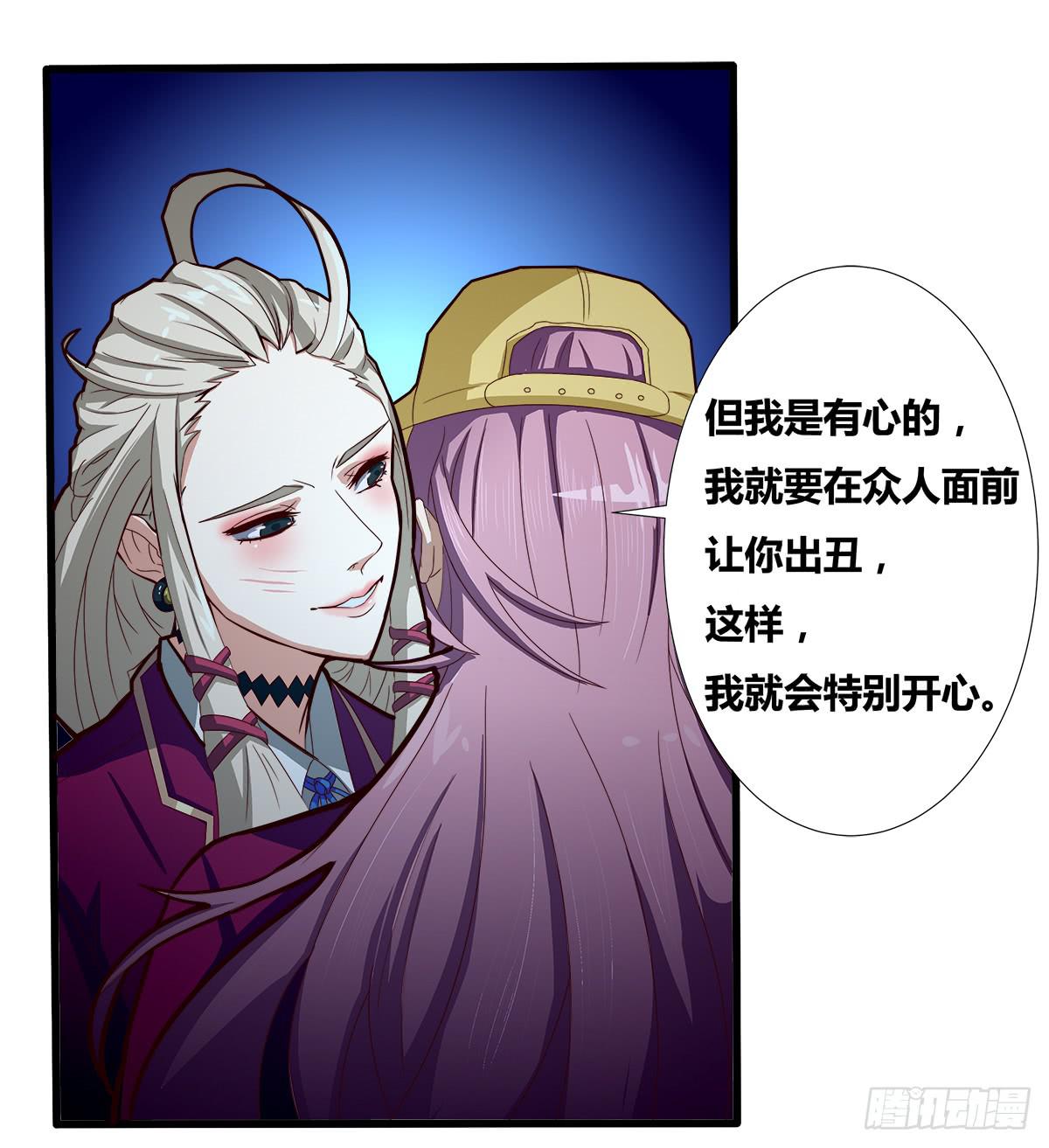 《逆袭之灵狐调教我》终极对手之纠缠 第18页